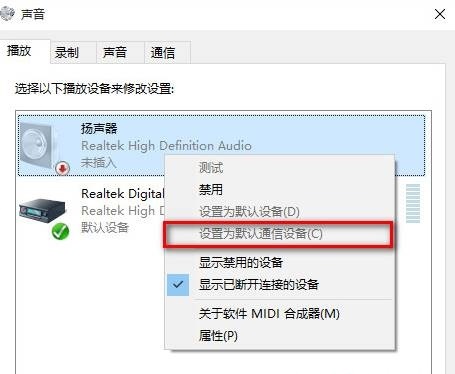 Win10找不到聲音輸出設備怎么辦？Win10找不到聲音輸出設備的解決方法