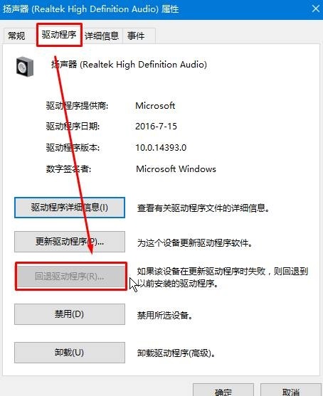 Win10找不到聲音輸出設備怎么辦？Win10找不到聲音輸出設備的解決方法