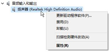 Win10找不到聲音輸出設備怎么辦？Win10找不到聲音輸出設備的解決方法
