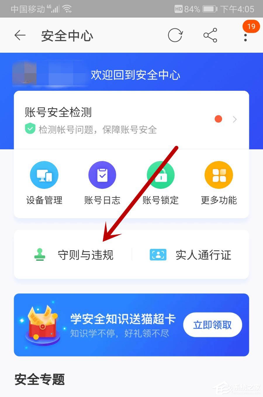 淘寶買家也會被降權處置嗎？教你查看淘寶賬號是否違規的方法