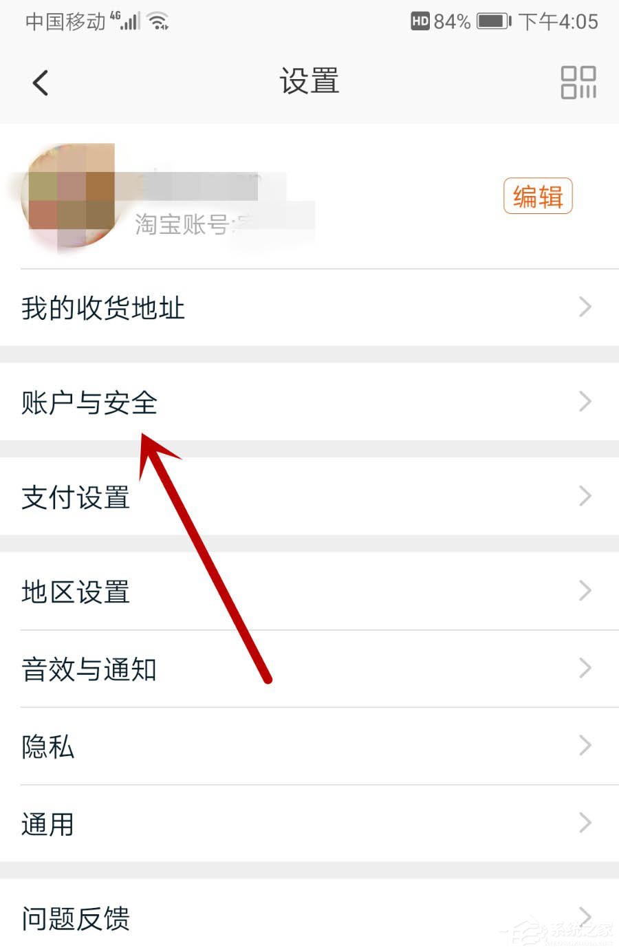 淘寶買家也會被降權處置嗎？教你查看淘寶賬號是否違規的方法