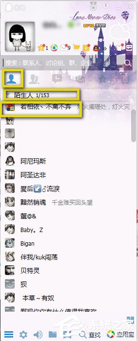 怎么把陌生人加入qq群？教你快速拉陌生人進qq群的方法