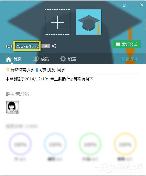 怎么把陌生人加入qq群？教你快速拉陌生人進qq群的方法