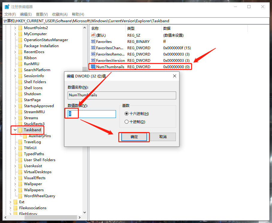 Win10電腦任務欄預覽窗口如何關閉？關閉任務欄預覽窗口圖文教程