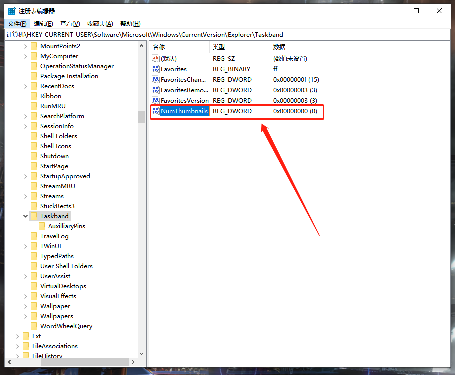 Win10電腦任務欄預覽窗口如何關閉？關閉任務欄預覽窗口圖文教程