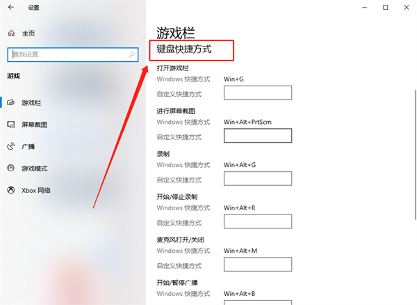Win10錄屏游戲功能不可用怎么辦？Win10自帶錄屏失敗了怎么辦？