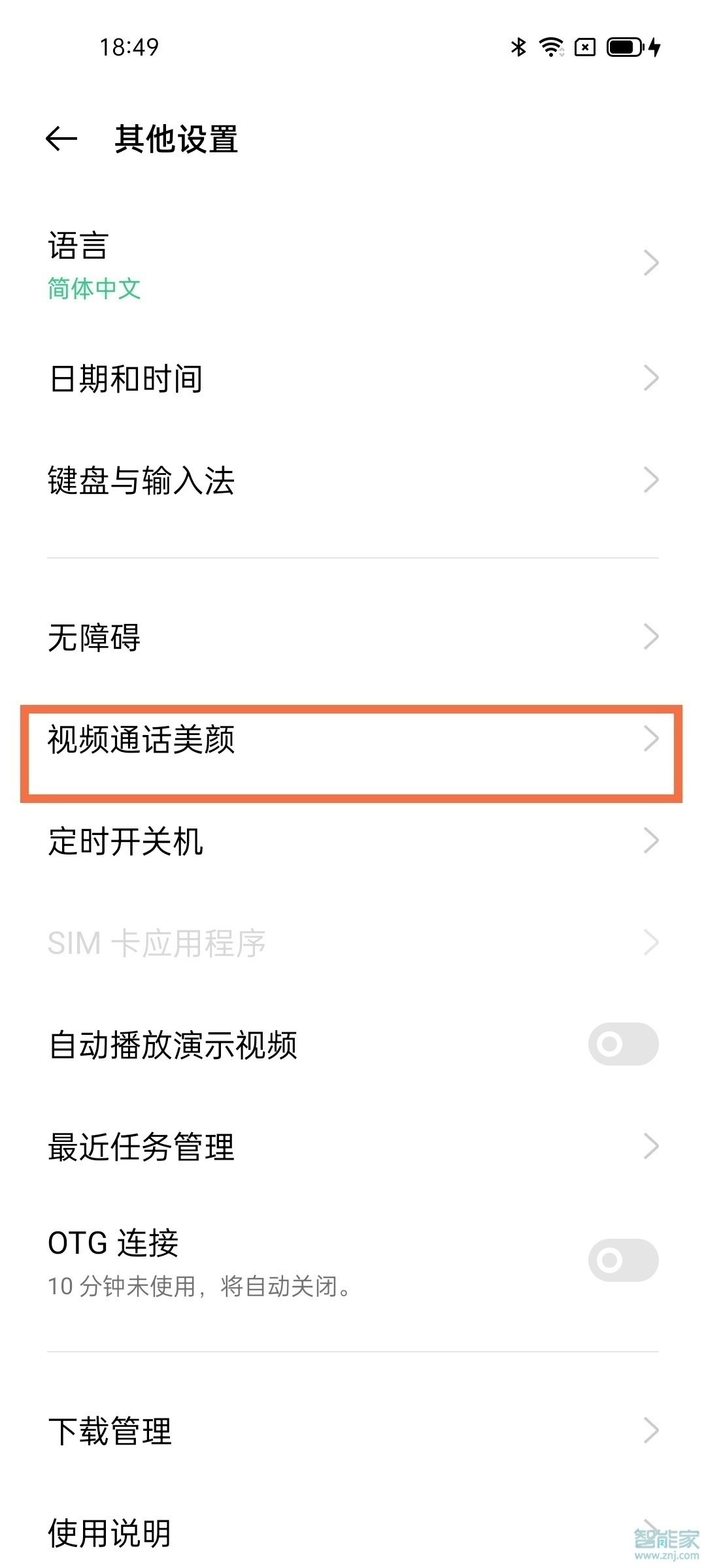 opporeno5pro視頻美顏怎么設置