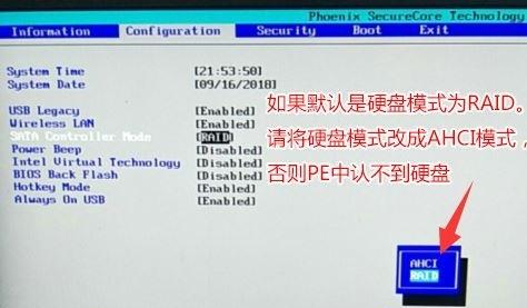 聯想Ideapad330C如何重裝Win10系統？聯想Ideapad330C重裝Win10系統的方法