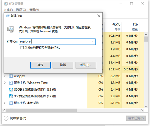 Win10桌面圖標消失了怎么辦？Win10桌面圖標消失了的解決方法