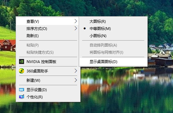 Win10桌面圖標消失了怎么辦？Win10桌面圖標消失了的解決方法