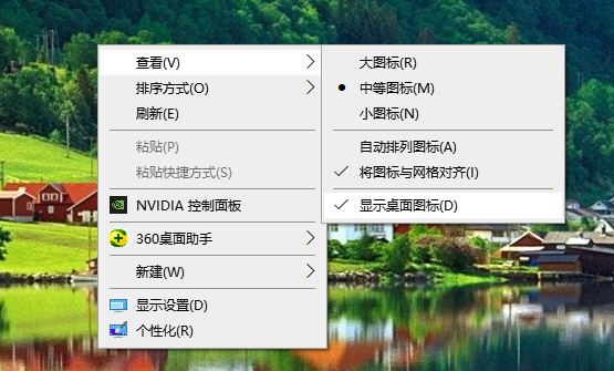 Win10桌面圖標消失了怎么辦？Win10桌面圖標消失了的解決方法