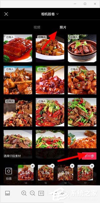 剪映app如何使用剪同款？剪映app剪同款的操作步驟