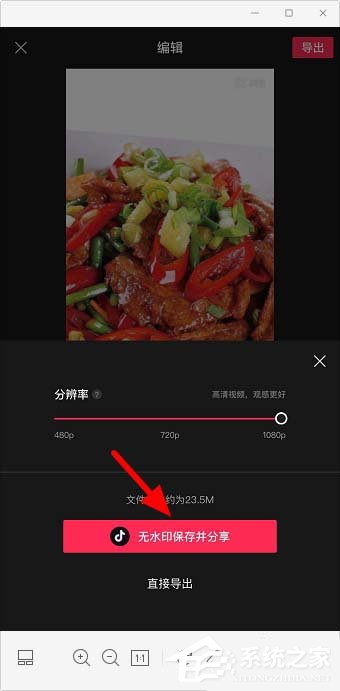 剪映app如何使用剪同款？剪映app剪同款的操作步驟