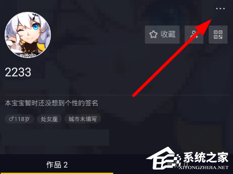 抖音中的視頻怎么和火山小視頻同步？抖音同步火山小視頻的操作步驟