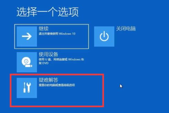 Win10一直卡在正在準備自動修復怎么辦？