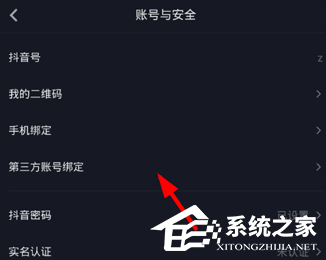 抖音中的視頻怎么和火山小視頻同步？抖音同步火山小視頻的操作步驟
