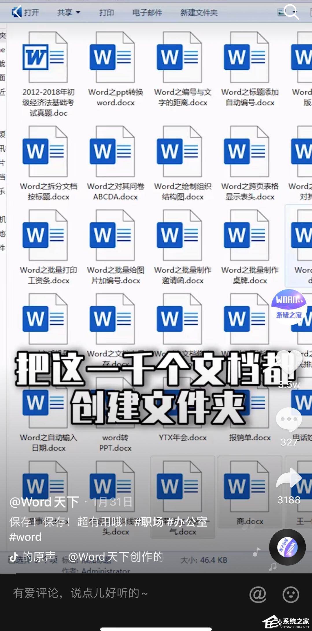 抖音中的視頻怎么和火山小視頻同步？抖音同步火山小視頻的操作步驟