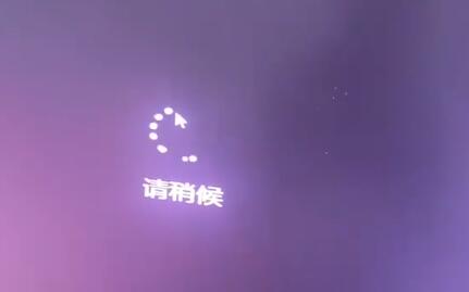 用U盤裝Win11一直卡在請稍等怎么辦？用U盤裝Win11卡在請稍等解決方法
