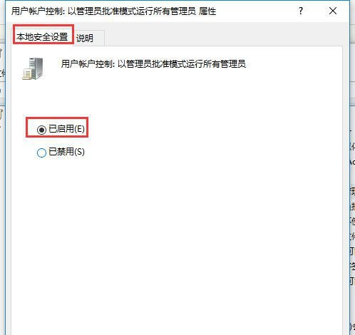 Win10提示“內置管理員無法激活此應用”怎么解決？