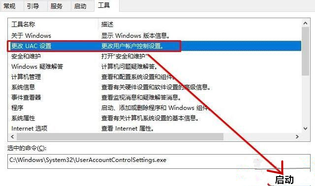 Win10每次打開軟件都會彈出是否運行窗口該怎么辦？