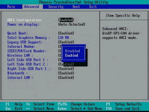 Win7系統怎么安裝ahci驅動?安裝ahci驅動詳細方法