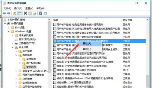 Win10提示“內置管理員無法激活此應用”怎么解決？