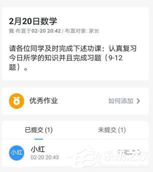 釘釘家校本怎么批改作業？釘釘家校本批改作業的方法