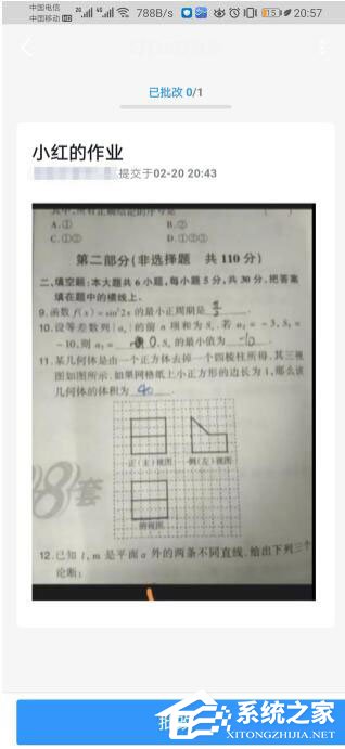 釘釘家校本怎么批改作業？釘釘家校本批改作業的方法