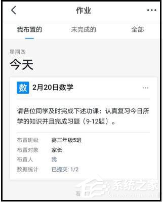 釘釘家校本怎么批改作業？釘釘家校本批改作業的方法