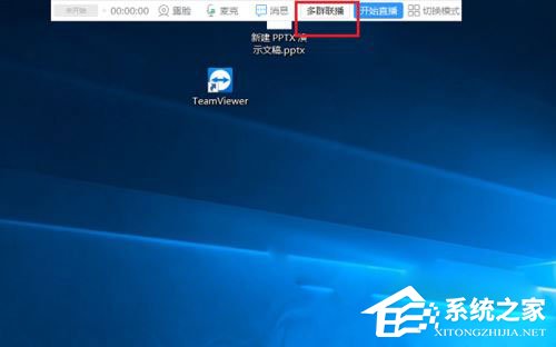 釘釘電腦版怎么多群聯播？釘釘多群聯播方法