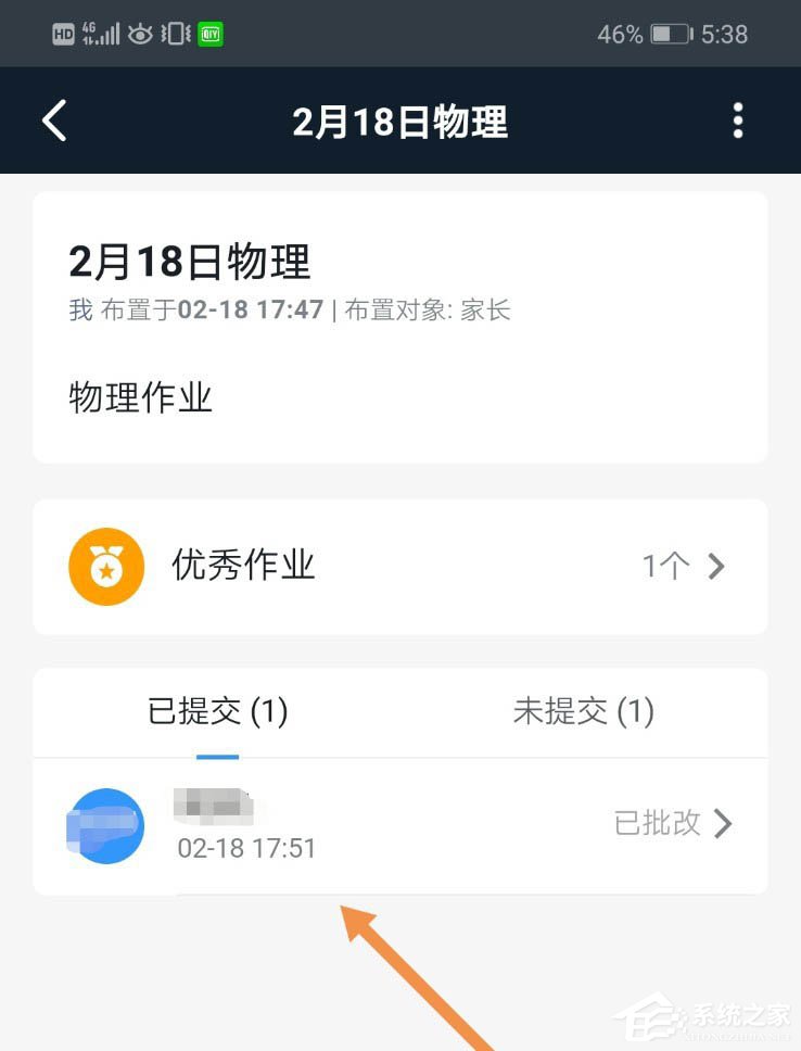 釘釘家校本怎么刪除評語？釘釘家校本刪除評語的方法