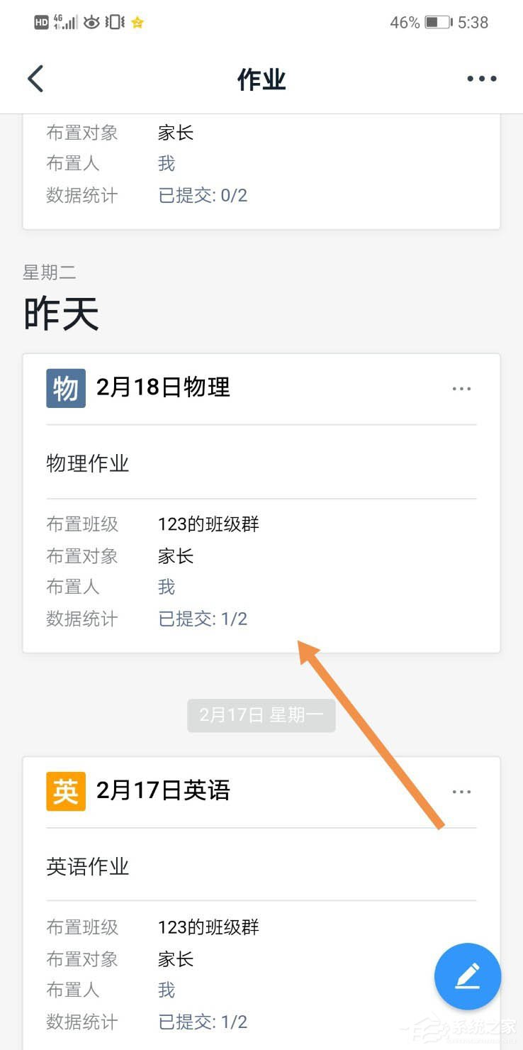釘釘家校本怎么刪除評語？釘釘家校本刪除評語的方法