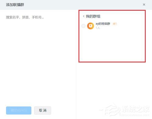 釘釘電腦版怎么多群聯播？釘釘多群聯播方法