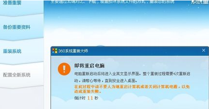 360裝機大師能裝Win10系統嗎？360裝機大師怎么裝Win10系統？
