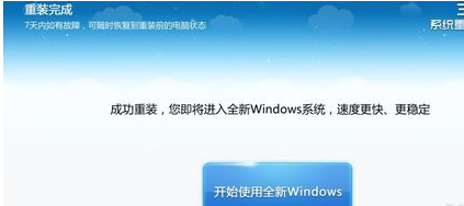 360裝機大師能裝Win10系統嗎？360裝機大師怎么裝Win10系統？