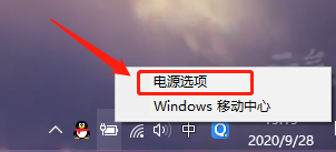 Win10筆記本怎么設置合上屏幕不休眠？