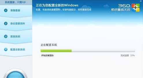 360裝機大師能裝Win10系統嗎？360裝機大師怎么裝Win10系統？
