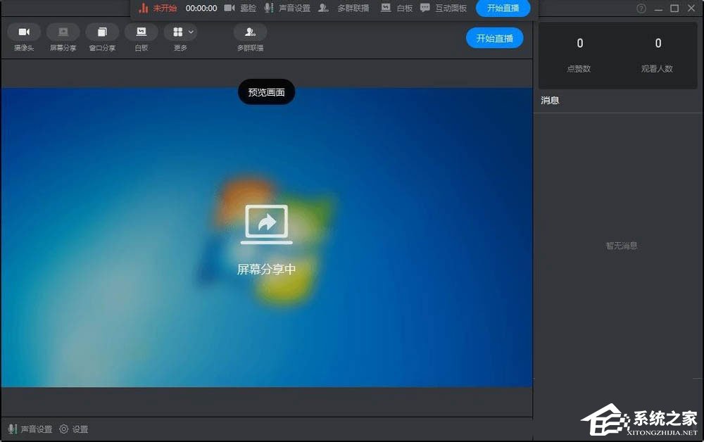 釘釘怎么打開互動面板？電腦版釘釘打開互動面板的方法