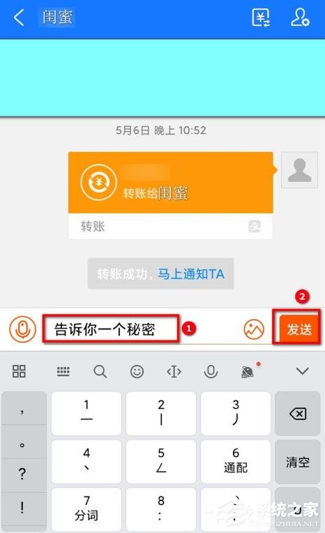 支付寶悄悄話怎么發？支付寶悄悄話的玩法介紹