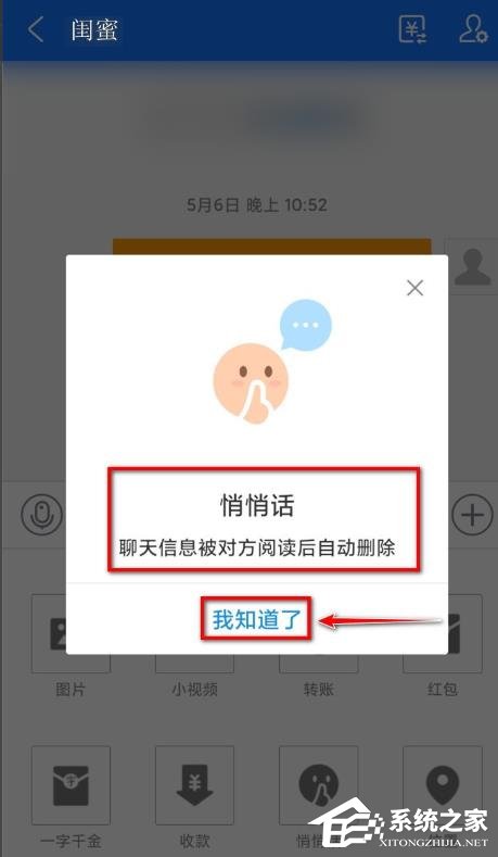 支付寶悄悄話怎么發？支付寶悄悄話的玩法介紹