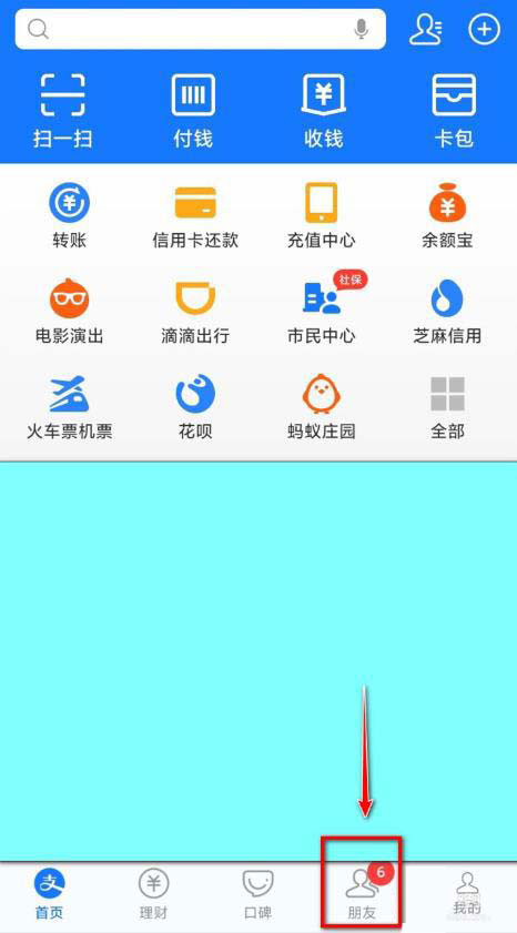 支付寶悄悄話怎么發？支付寶悄悄話的玩法介紹