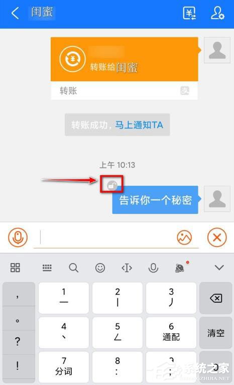 支付寶悄悄話怎么發？支付寶悄悄話的玩法介紹