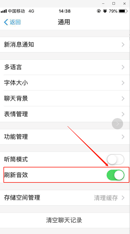 支付寶手機版寶如何開啟刷新音效？五大步驟輕松搞定！