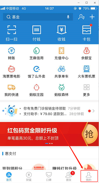 支付寶手機版寶如何開啟刷新音效？五大步驟輕松搞定！