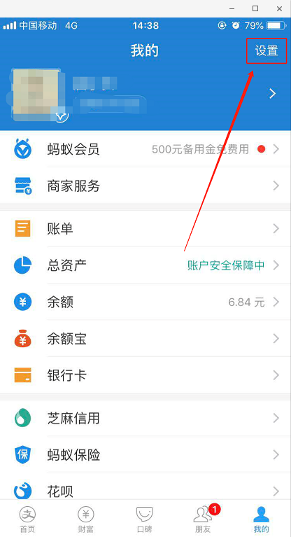 支付寶手機版寶如何開啟刷新音效？五大步驟輕松搞定！