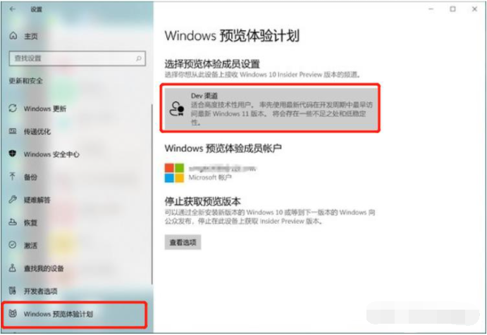Win10怎么免費升級Win11 Win10免費升級win11系統的方法