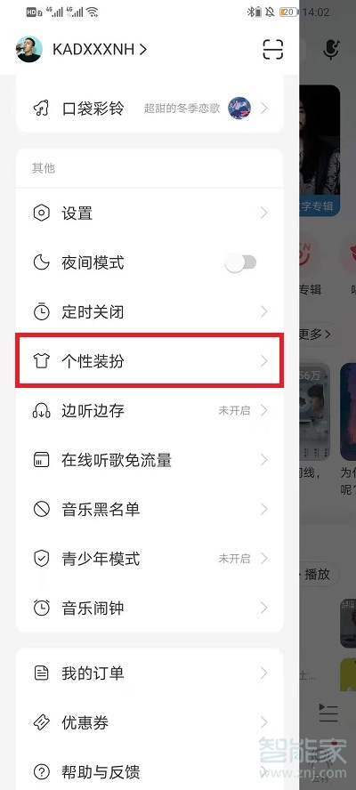 網易云啟動畫面視頻怎么默認打開聲音