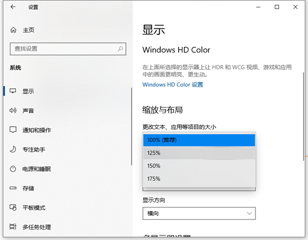 Win10字體太小怎么辦？Win10字體調整教程