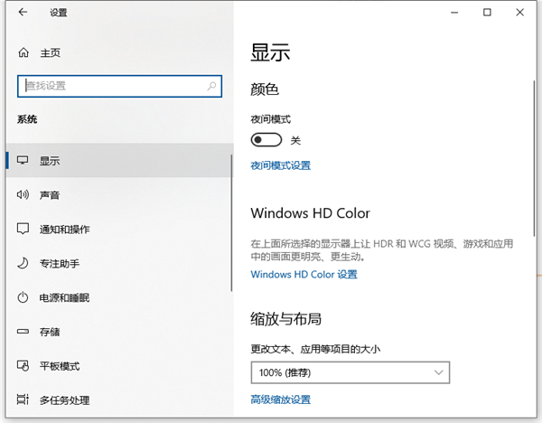 Win10字體太小怎么辦？Win10字體調整教程