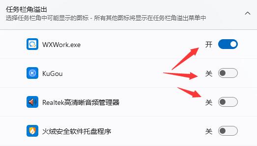 Win11任務欄圖標重疊怎么辦？Win11任務欄圖標重疊的解決方法